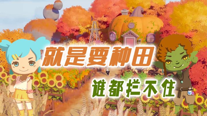 海贼王里的空岛出镜?《PuffPals》让你在空岛上种田、当岛主#暑假人集结#截图