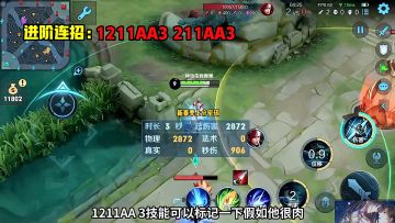 新赛季上分密码！你离国服暃只差一个的教学！#北慕 #王者新英雄暃 #教学