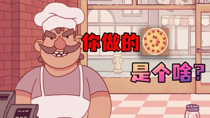 大胡子:你瞅你做的像不像个傻篮子截图