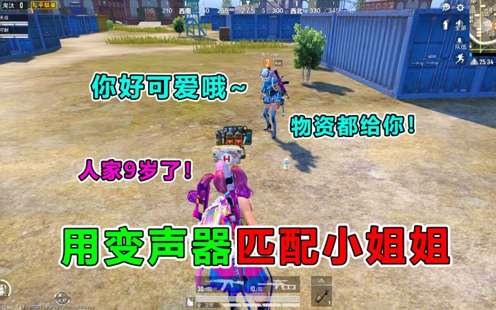 变声器一开?谁还不是个宝宝了截图