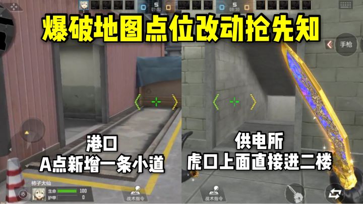 港口和供电所新增点位,保卫图终于给潜伏者一点机会了!截图