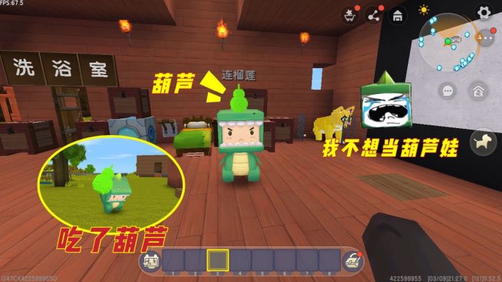 迷你世界:贪吃的小表弟,居然把我的葫芦给吃了截图