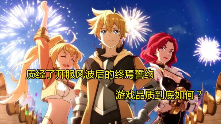 终于开服了的终焉誓约,补偿的万钻开局!冲!截图