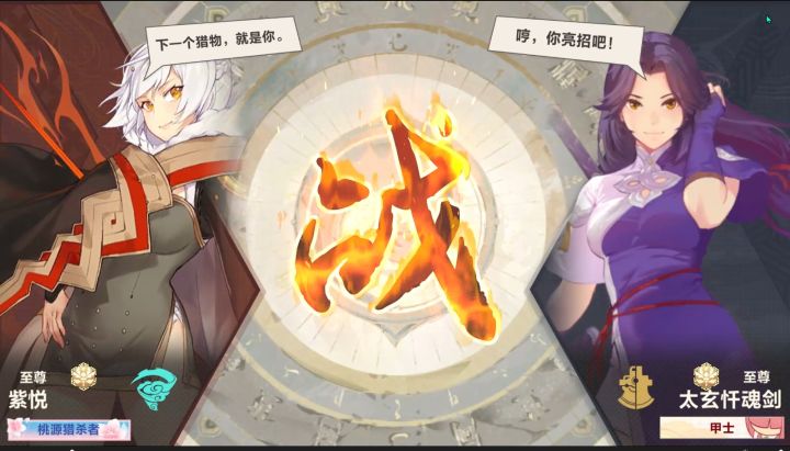 胜负仅在一念之间截图