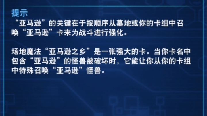 3-4亚马逊之乡通关方法截图
