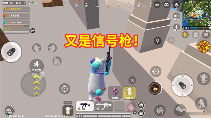 香肠派对：落地就淘汰3个，再次捡到信号枪，就是这么欧！截图