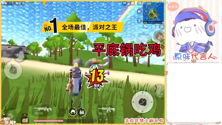 香肠派对：传说局单人四排，蛋哥居然用平底锅吃鸡了截图