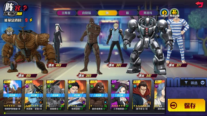 5星独角仙剑5自动(10%概率翻车)需要琦玉卡片截图