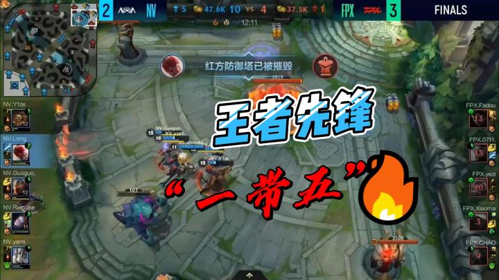 LOL手游:这到底是一场什么样的比赛,“王者先锋”带领五名职业队员拿下比赛#童心闪耀#截图