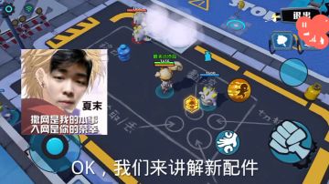 新赛季的配件教学，平衡车的新配件真是太奇葩了~