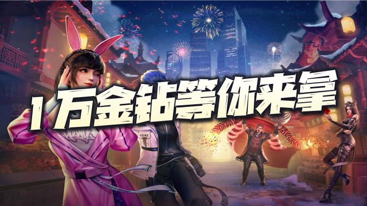 《魂师对决》新春版本!一万金钻等你拿,三星头骨可白扒!#魂师对决 新春版本截图