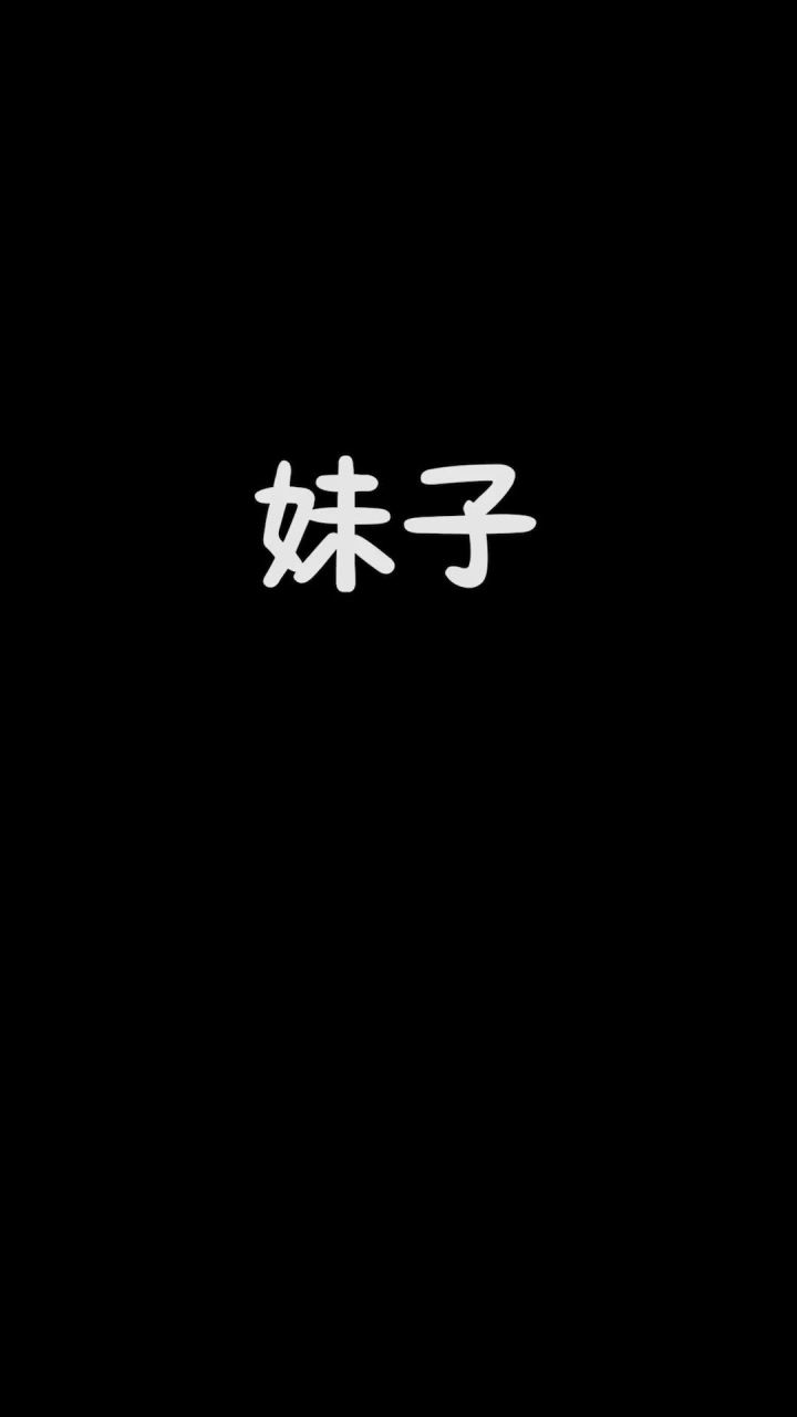 这妹子差点没把召唤师带走了截图