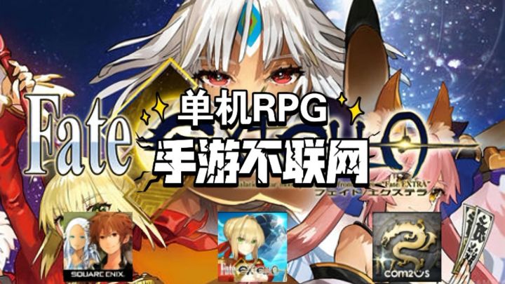 【周游推荐 05】在手机上游玩的单机RPG佳作截图