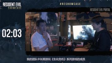 《生化危机》专场直播