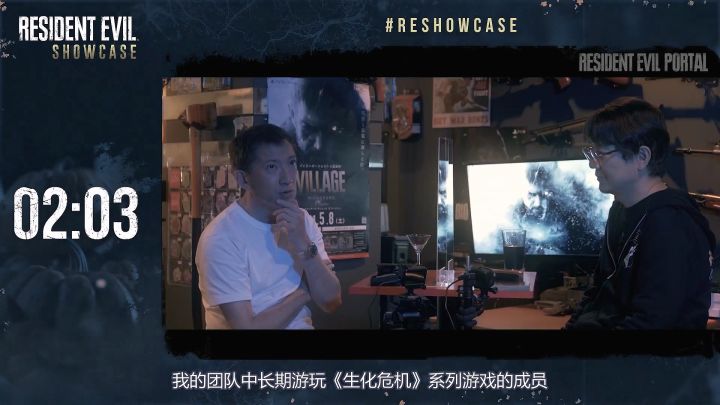 《生化危机》专场直播截图