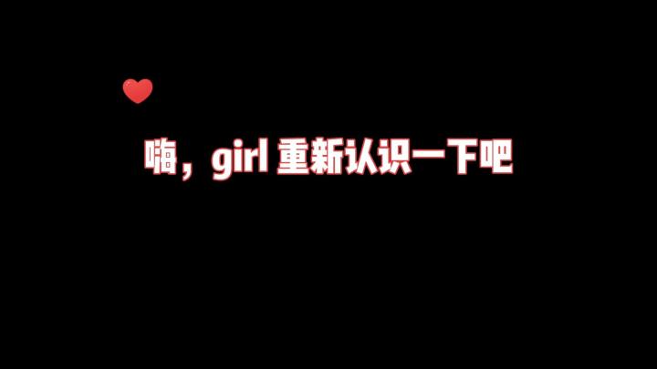 你真的认识我吗？截图