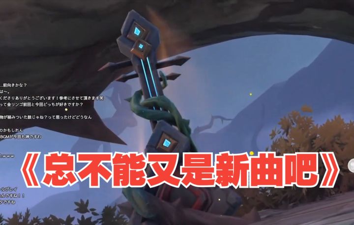 【原神/熟肉】听到辛焱秘境BGM立马走不动道的Aster截图