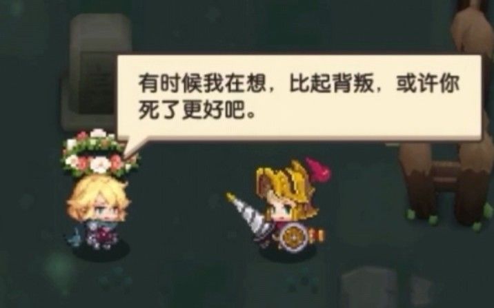 【坎公骑冠剑】世界十剧情截图