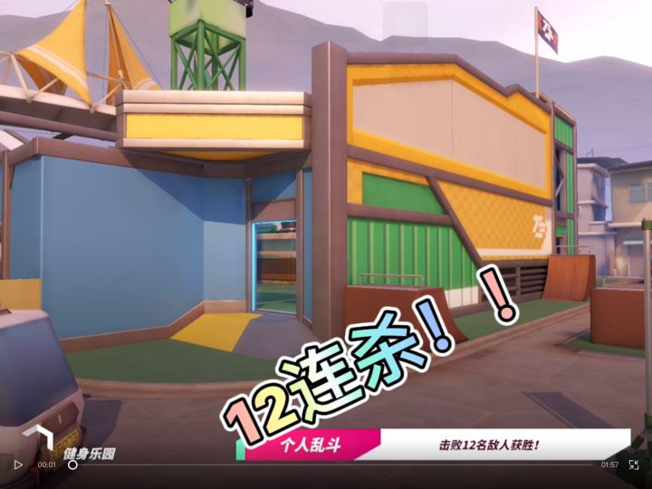 《杀 疯 了》截图