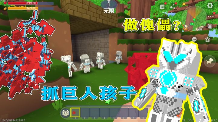 迷你世界:大魔王打伤巨人,还抢走他四个孩子,培养做自己的傀儡截图