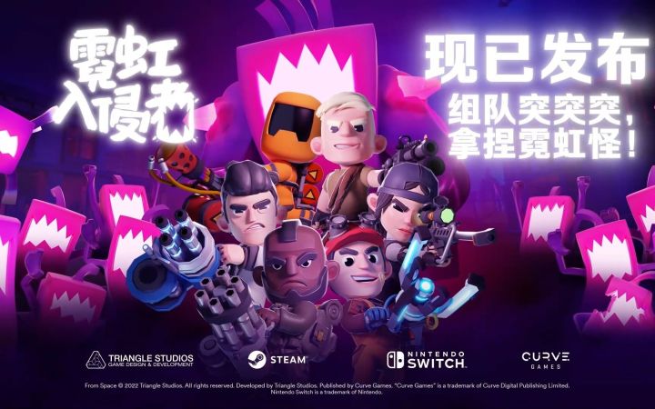 【IGN】《霓虹入侵者》发售宣传视频截图