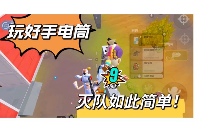 新赛季的手炮简直强到变态！玩好了灭队轻轻松松截图