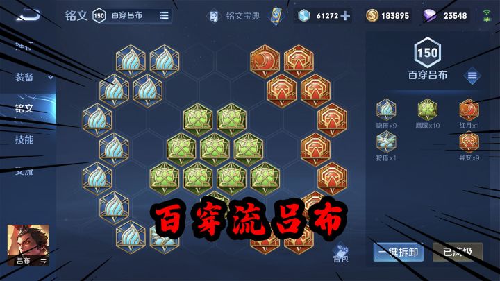 可乐:在这个快节奏的版本,也许百穿流才是吕布走出困境的答案截图
