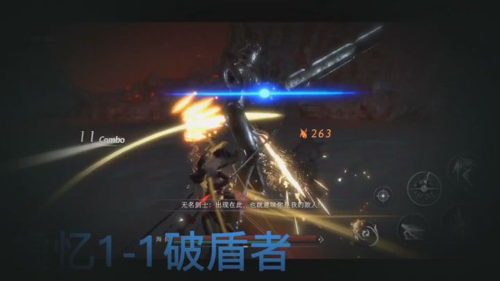 【魂之刃2/虚忆计划】部分首领Boss破势混剪截图