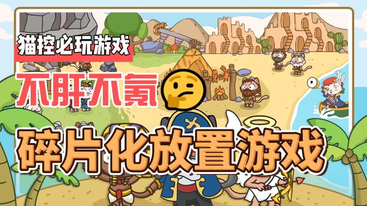 猫奴必备养生放置类游戏！不肝不氪解压小能手！截图