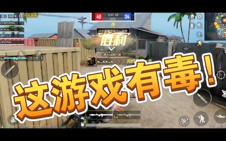【和平精英】火力团竞11杀胜利截图