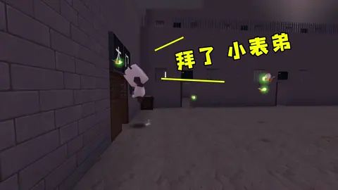 迷你世界：被神秘人关在破地方，大表哥却弃我逃跑，结果却尴尬了#迷你世界截图