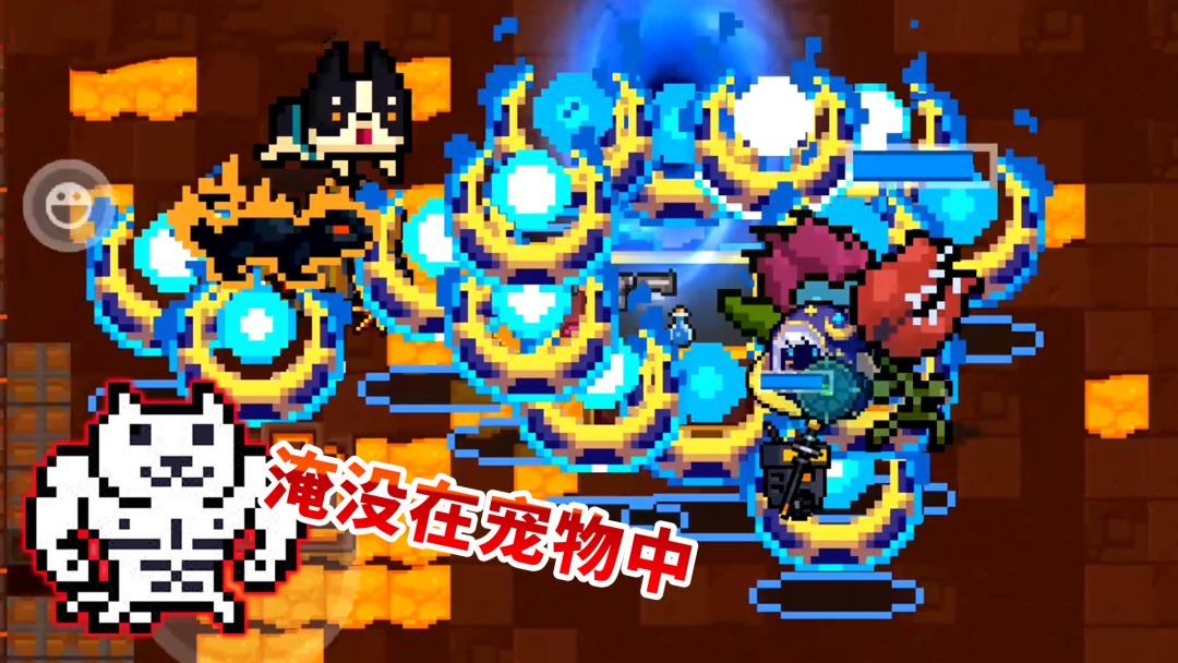 元气骑士：宠物极巨化，这才是正确打开方式截图