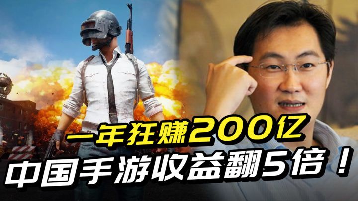 曾经被瞧不起的中国手游,如今在美国狂赚200亿!截图