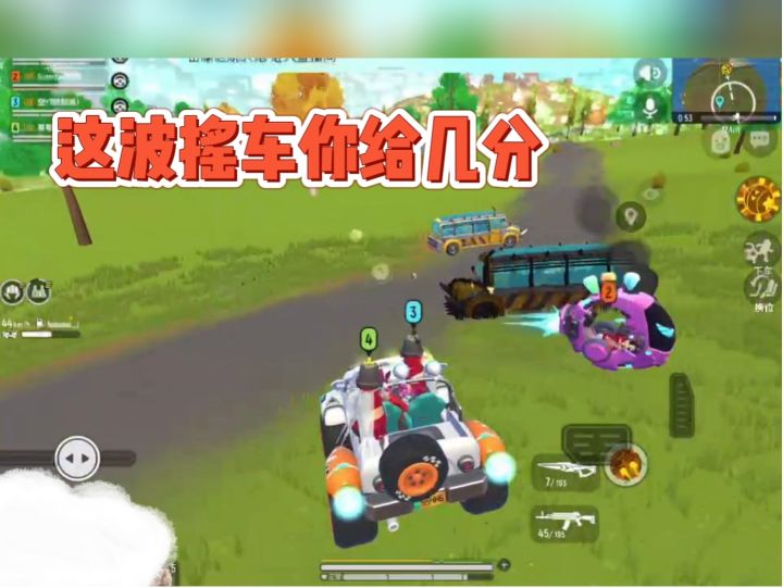 【实况】我这车摇的还行吗截图