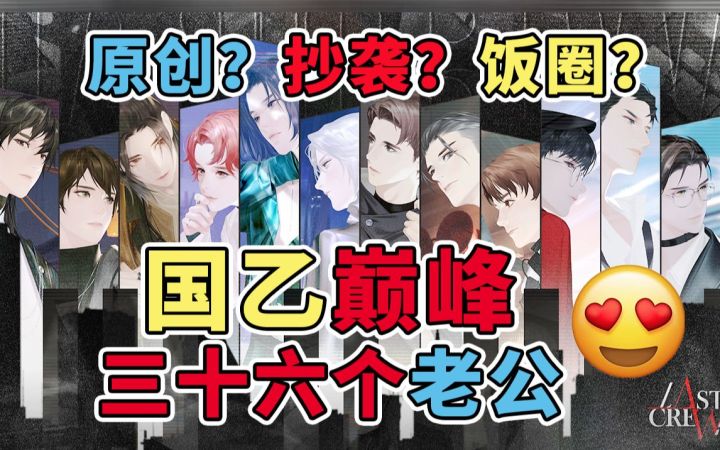 抄袭还是原创?36个老公?《最后的厂牌》能不能改变国乙现状?【游谈舍】截图