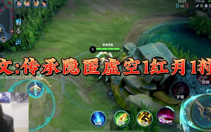 袁华玩吕布对线白起,这盘可以暴击流砍爽了截图