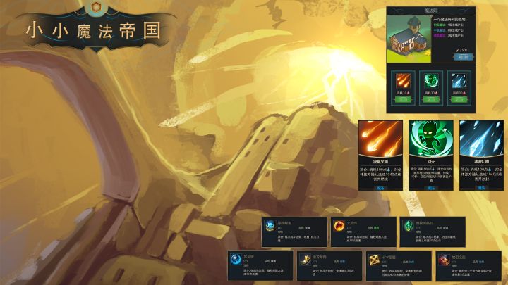 7月31日版本更新预告截图