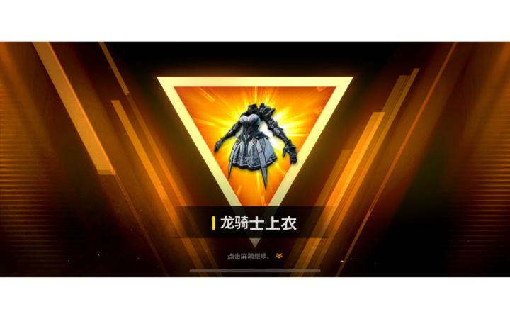 #分享幸运爆棚的瞬间#截图