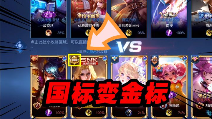 可乐：半个月没玩夏洛特，国标都掉成金标了截图