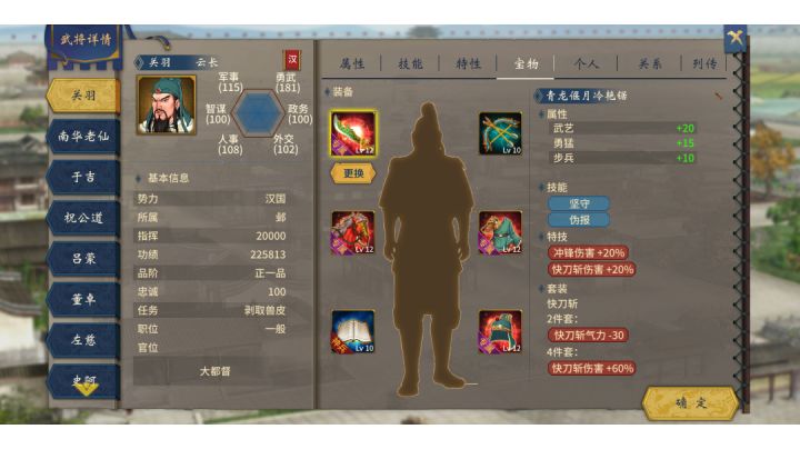 【汉末霸业】青龙套关羽率陷阵营独闯洛阳,快刀斩拆城门拆家,仅一刀就把帅旗砍倒……截图