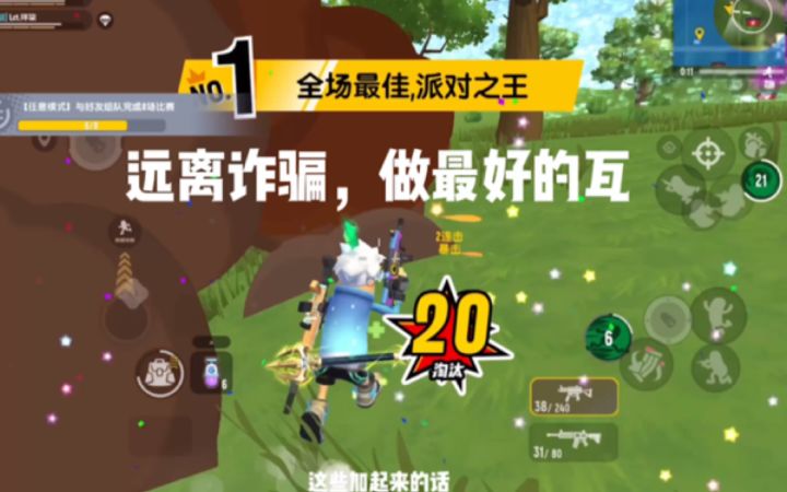 [远离诈骗！]格兰迪瓦小课堂开课啦，别相信所谓的”关注送季票"！（下半部分）截图