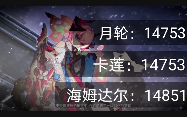 【模拟作战室】《崩坏3》Δ带你秒杀所有boss,史上最简单舰团模拟战,超详细字幕截图