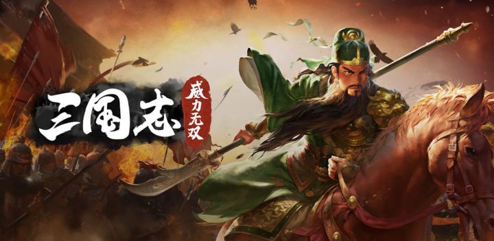 【游戏癌试玩】新的三国SLG游戏~截图