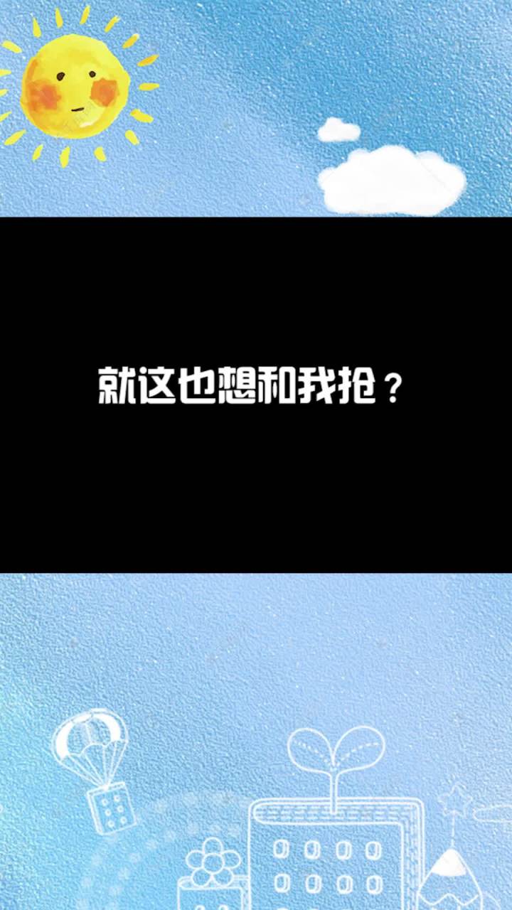 假的永远是假的,你代替不了截图