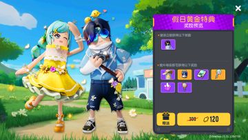 香肠派对：五一活动，假日出游，多款新皮肤上线