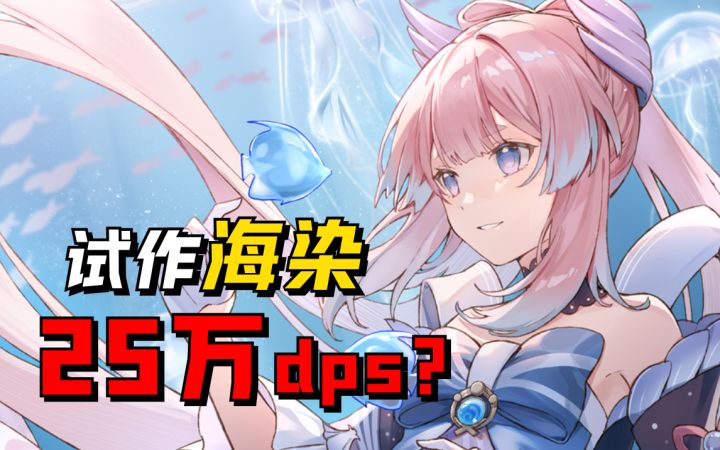 【原神2.3】质的飞跃！新圣遗物测评！形骸与海染凭什么强？截图