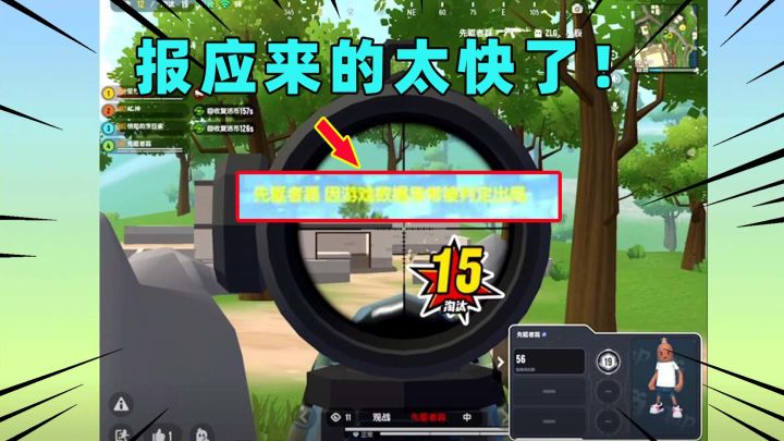 香肠派对：报应来的太快了！还没结束就被踢出游戏了？截图