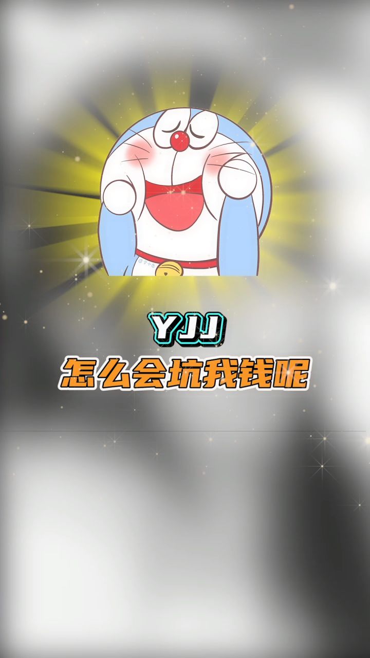看到yjj就生气，屮#菠萝赛东#搞笑 #小丑截图