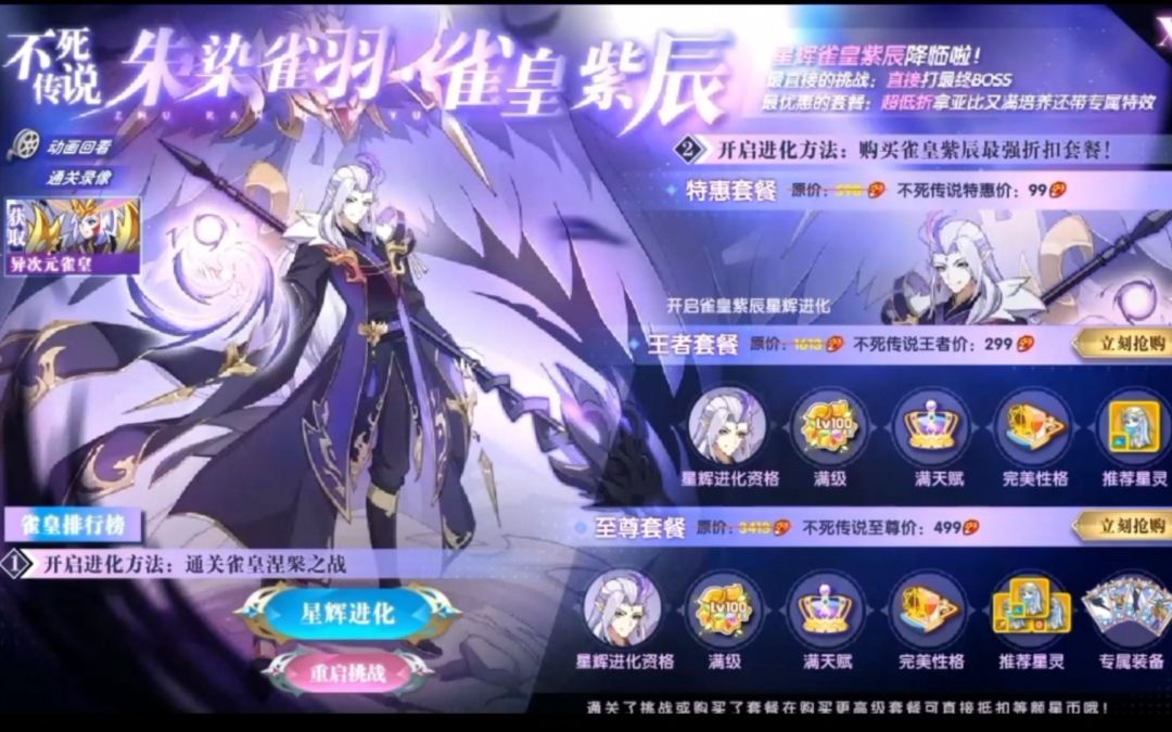 小璃：（已更新最稳全程攻略）奥拉星灵魂雀皇全程超稳平民打法攻略截图