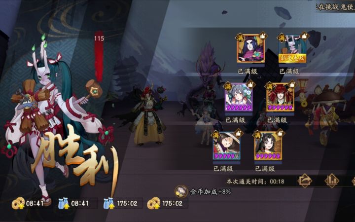【阴阳师】阴阳师日轮18s截图